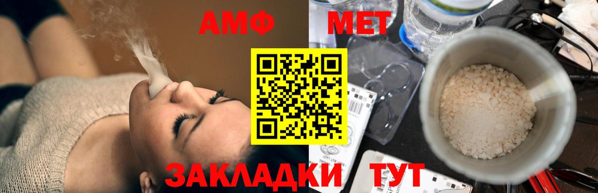 АМФ 97%  АМФ  Сердобск  Вход с VPN 