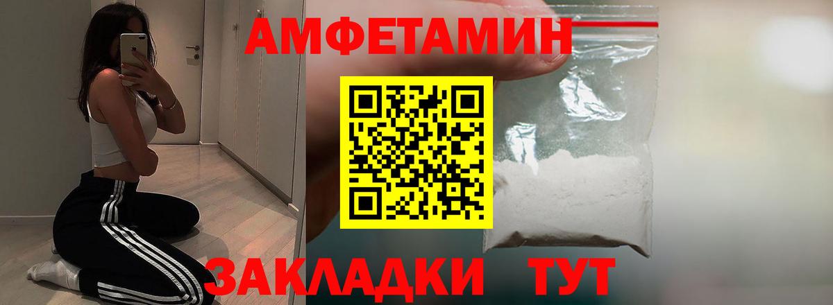 Амфетамин Premium Сердобск