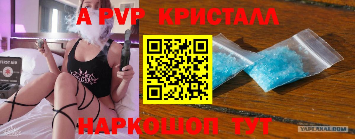 Alpha PVP СК  A PVP СК КРИС  Вход с VPN  A-PVP  Сердобск  Альфа ПВП VHQ 