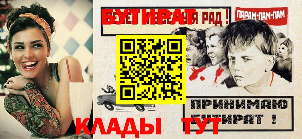 БУТИРАТ 1.4BDO Сердобск