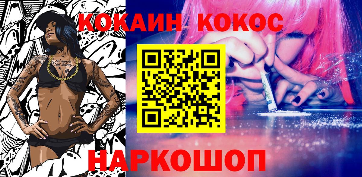 Сердобск  COCAIN FishScale  Вход с VPN 