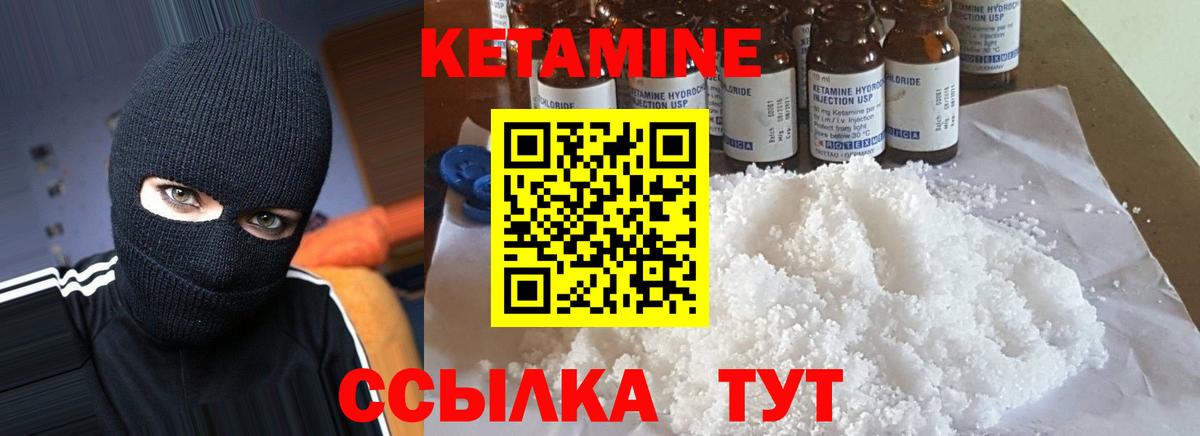 Сердобск  КЕТАМИН VHQ  Вход с VPN  КЕТАМИН ketamine 