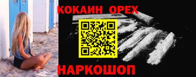 кокаин премиум Пугачёв