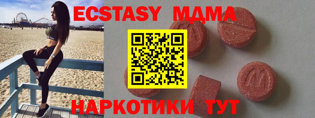 Сердобск  MDMA VHQ  Вход с VPN  МДМА  МДМА кристаллы 
