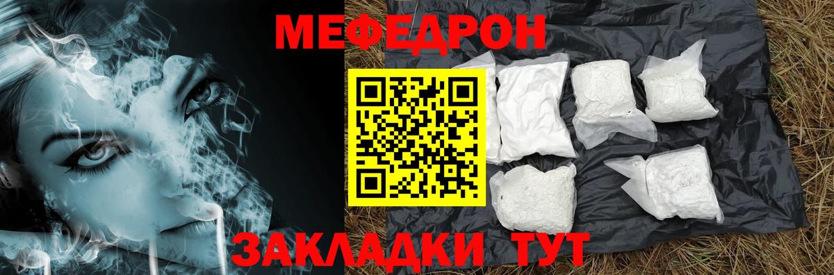 Меф мяу мяу мука Сердобск