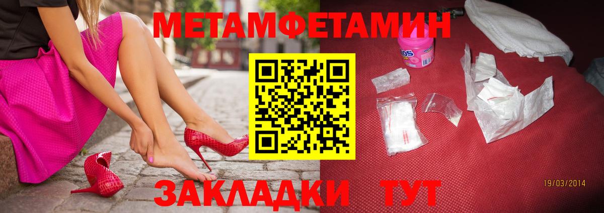 Первитин Methamphetamine  Первитин  Сердобск  Вход с VPN 