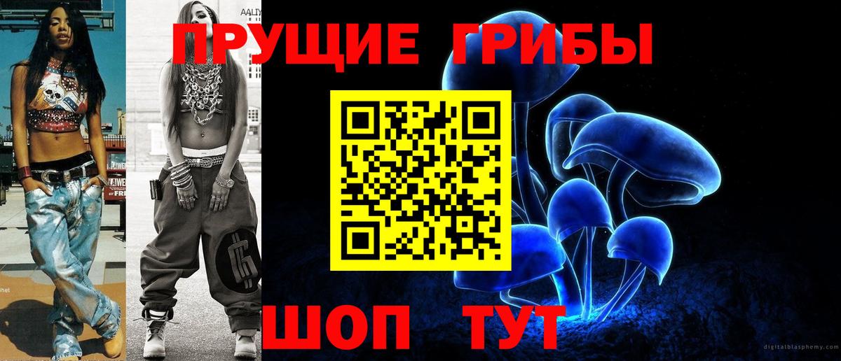 Псилоцибиновые грибы Cubensis  продажа наркотиков  Сердобск  Вход с VPN  Галлюциногенные грибы ЛСД 